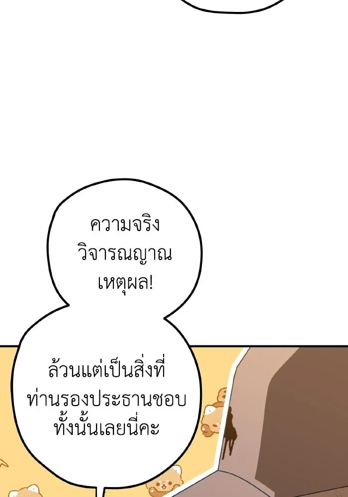 รักนี้ไม่มีรีไซเคิล ตอนที่ 96 รูปที่ 91