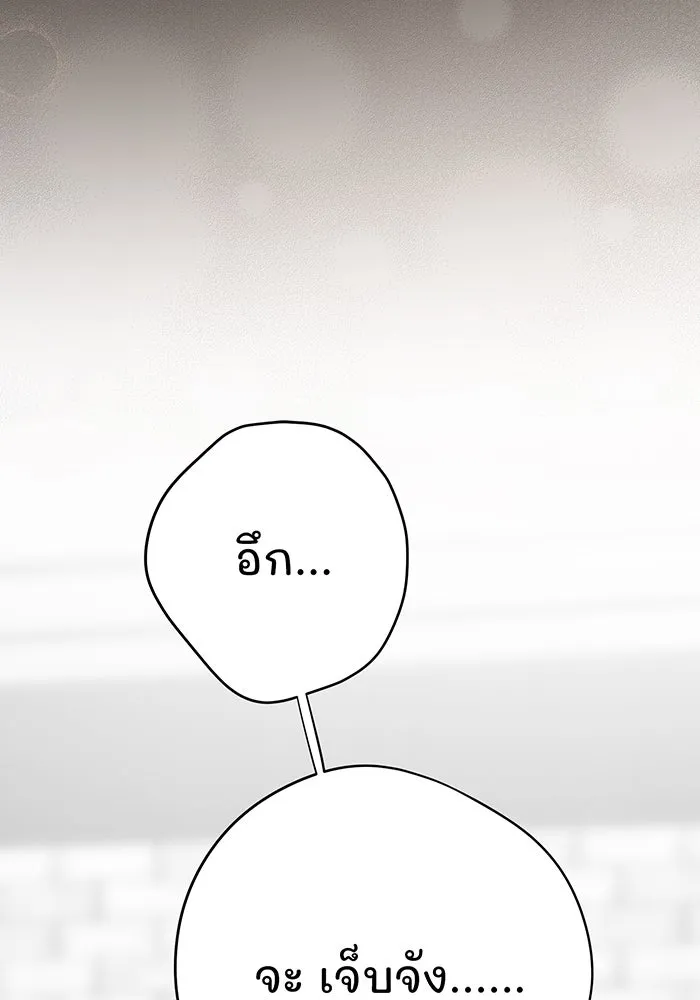 หนูน้อยทรราช ตอนที่ 46 รูปที่ 46