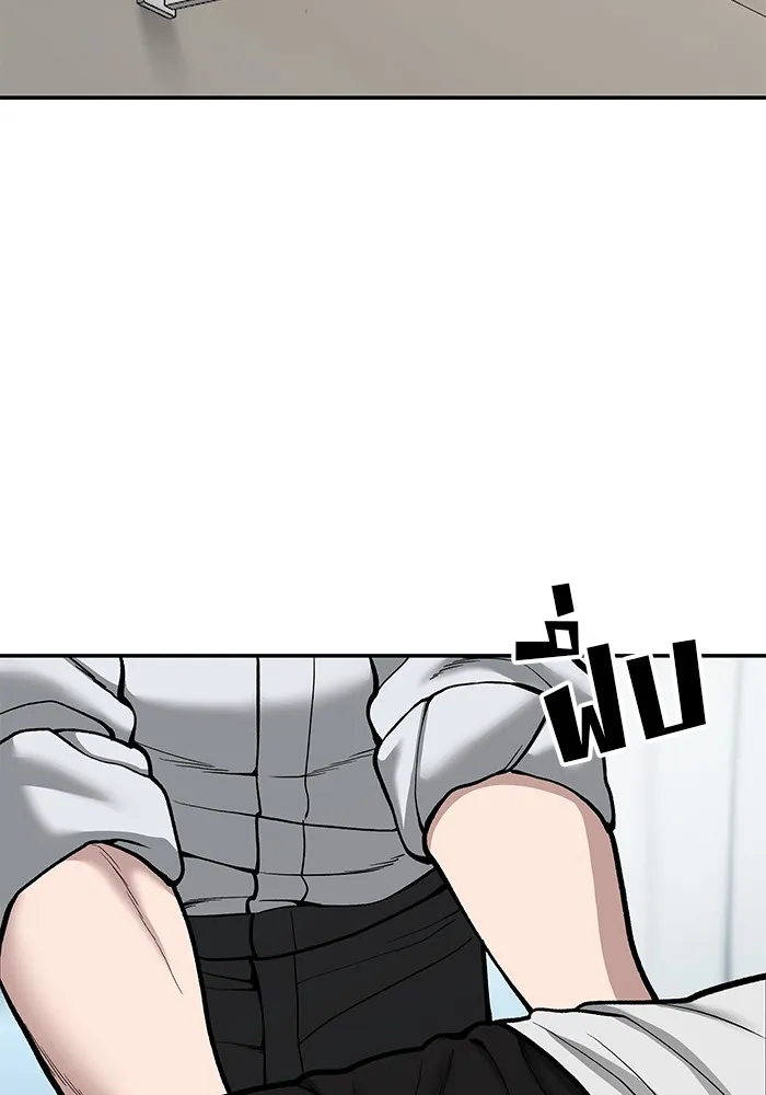 เลวฟาดเลว ตอนที่ 69 รูปที่ 131