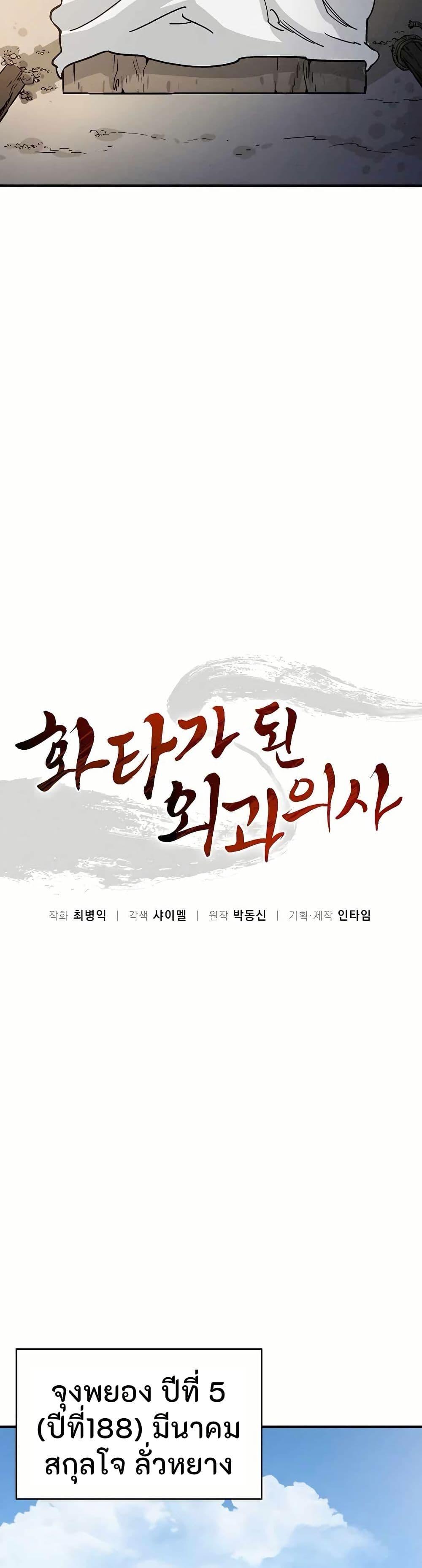 Manga-lc-com อ่านมังงะ อ่านการ์ตูน ออนไลน์ ฟรี I Reincarnated as a Legendary Surgeon ตอนที่ 1 2 3 4 5 6 7 8 9 10 11 12 13 14 ฟรี ไม่มีโฆษณา Manga-lc - อ่าน มังงะ อ่าน การ์ตูน ออนไลน์ อ่านมังงะ ฟรี