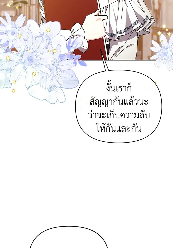 ชีวิตใหม่ในตระกูลมือสังหาร ตอนที่ 22 รูปที่ 41