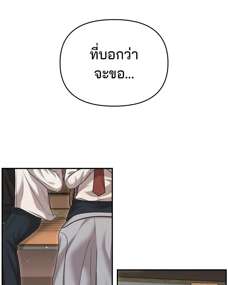 จ้า แม่คนสวย ตอนที่ 21 รูปที่ 37