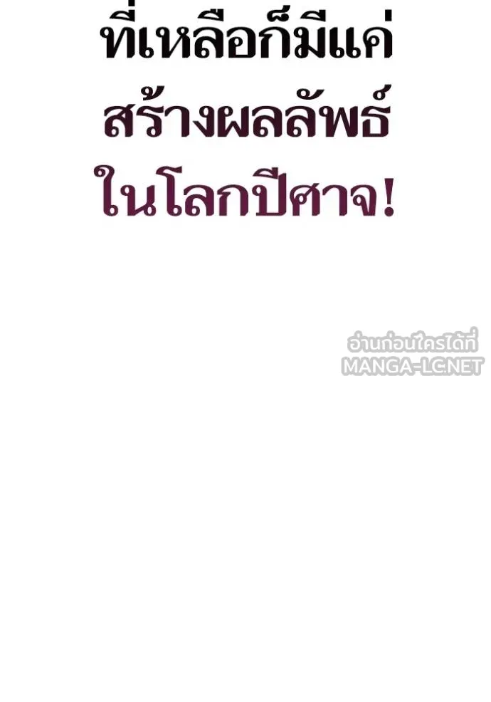 Return to Player ตอนที่ 183 รูปที่ 110