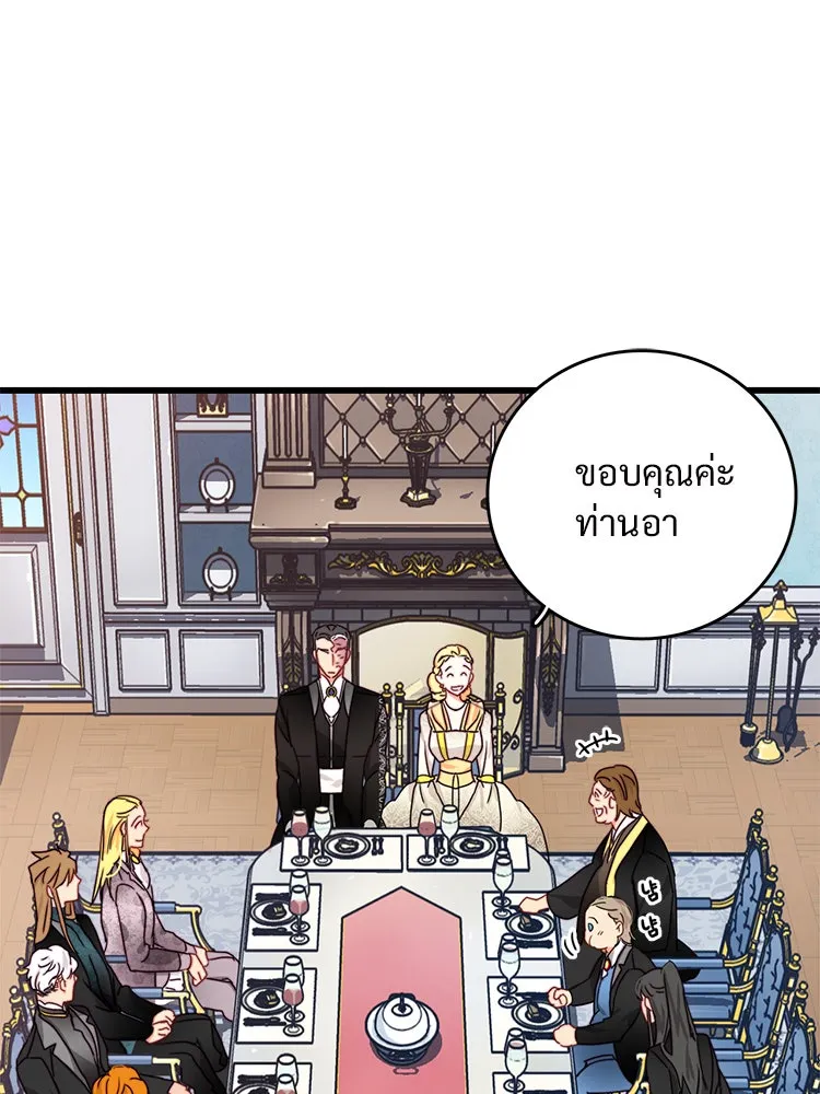 Bring the Love ตอนที่ 34 รูปที่ 44