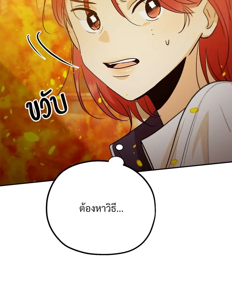 Pyramid Game เกมพีระมิด ตอนที่ 97 รูปที่ 101