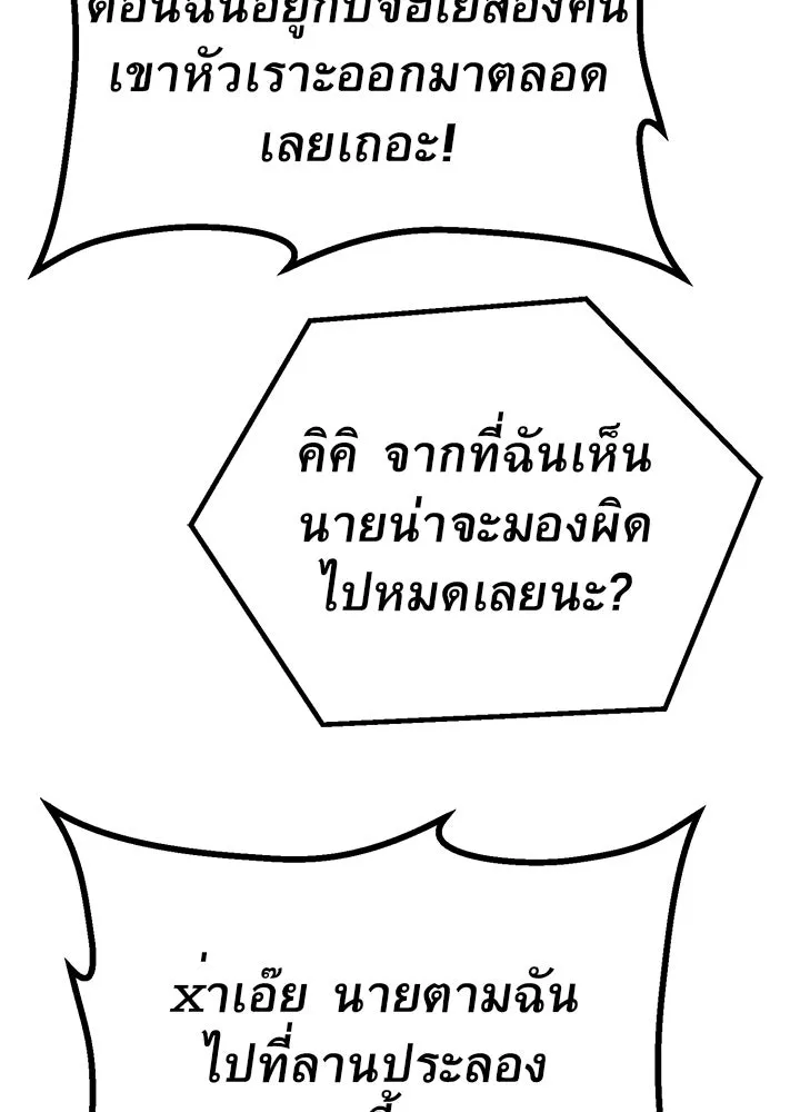 ราชาลานประลอง ตอนที่ 17 รูปที่ 125