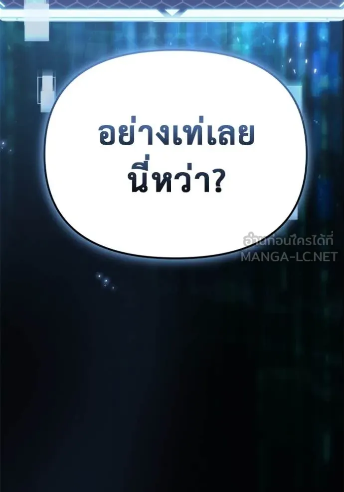 โกดังลับหลังโลกแตก ตอนที่ 33 รูปที่ 151