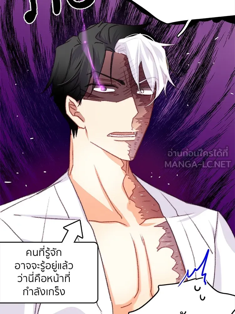 Bring the Love ตอนที่ 70 รูปที่ 48