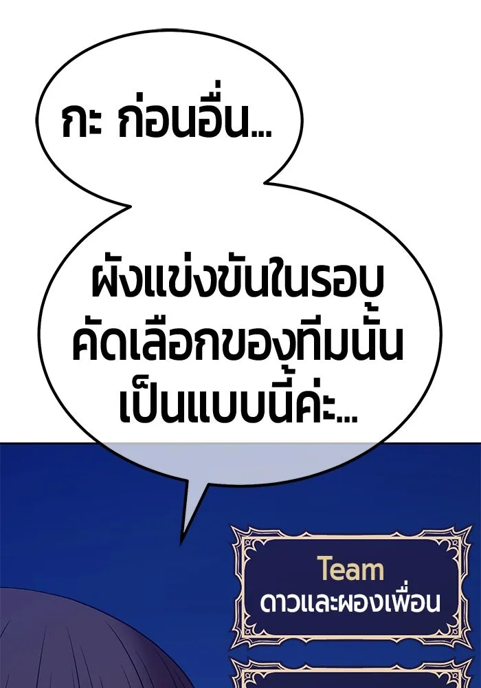 +99 ท่อนไม้พร้อมบวก ตอนที่ 29 ศัตรูที่แข็งแกร่งที่สุด (2) รูปที่ 95