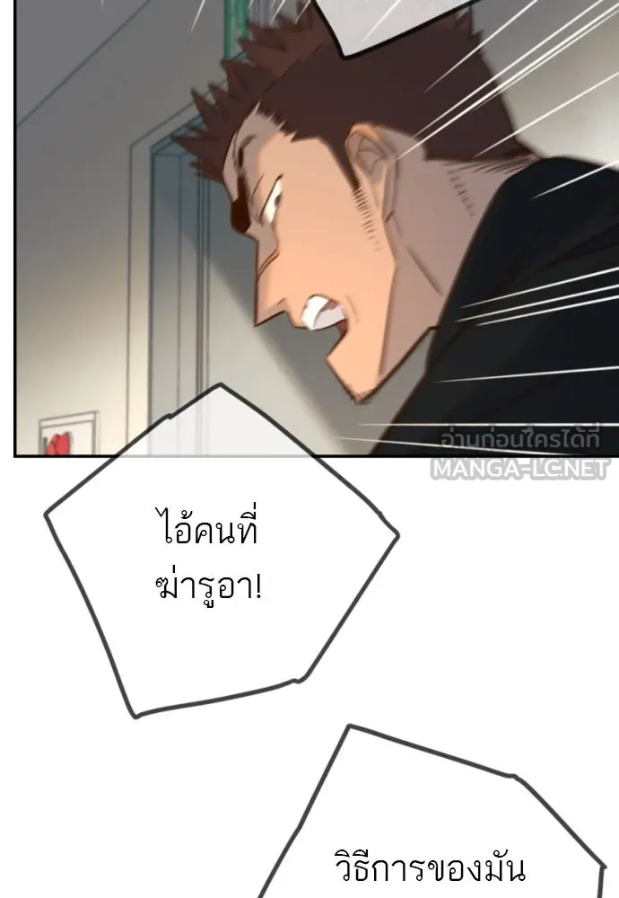 พริบตาเปลี่ยนโลก ตอนที่ 18 รูปที่ 111