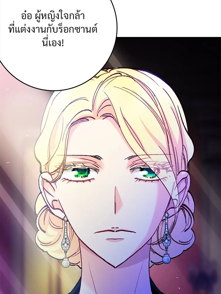 Bring the Love ตอนที่ 121 รูปที่ 29