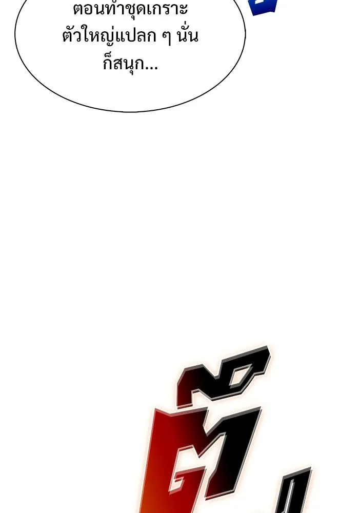 ผู้เล่นหน้าใหม่เลเวลแมกซ์ ตอนที่ 226 อาวุธชิ้นใหม่ (3) รูปที่ 91