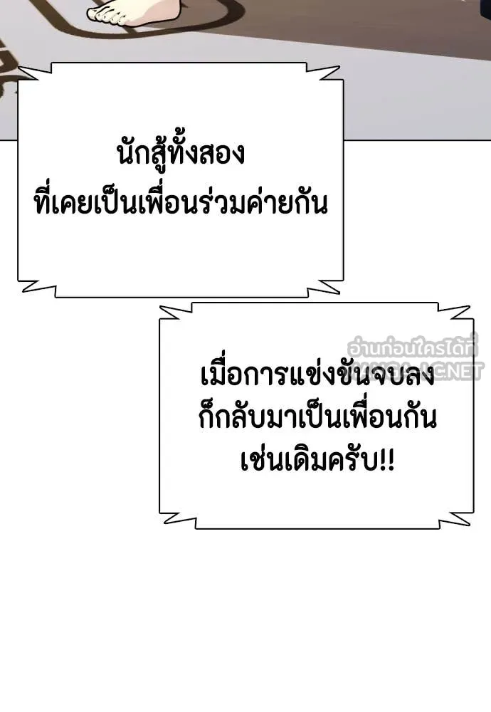 หมาหัวเน่า ตอนที่ 134 รูปที่ 10