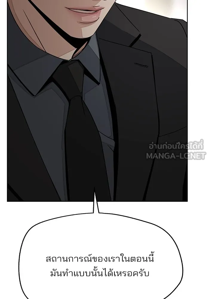 ความรักของอิซอบ ตอนที่ 61 รูปที่ 9