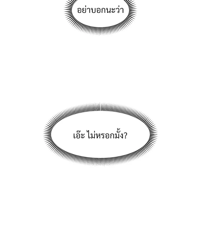 บุปผารุ่มราคะ ตอนที่ 34 รูปที่ 145