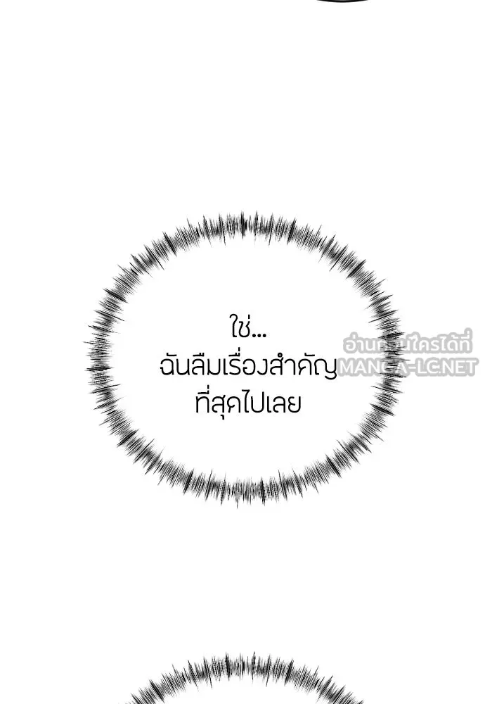 วิธีหนีตายจากนิยายโรคจิต ตอนที่ 12 รูปที่ 15