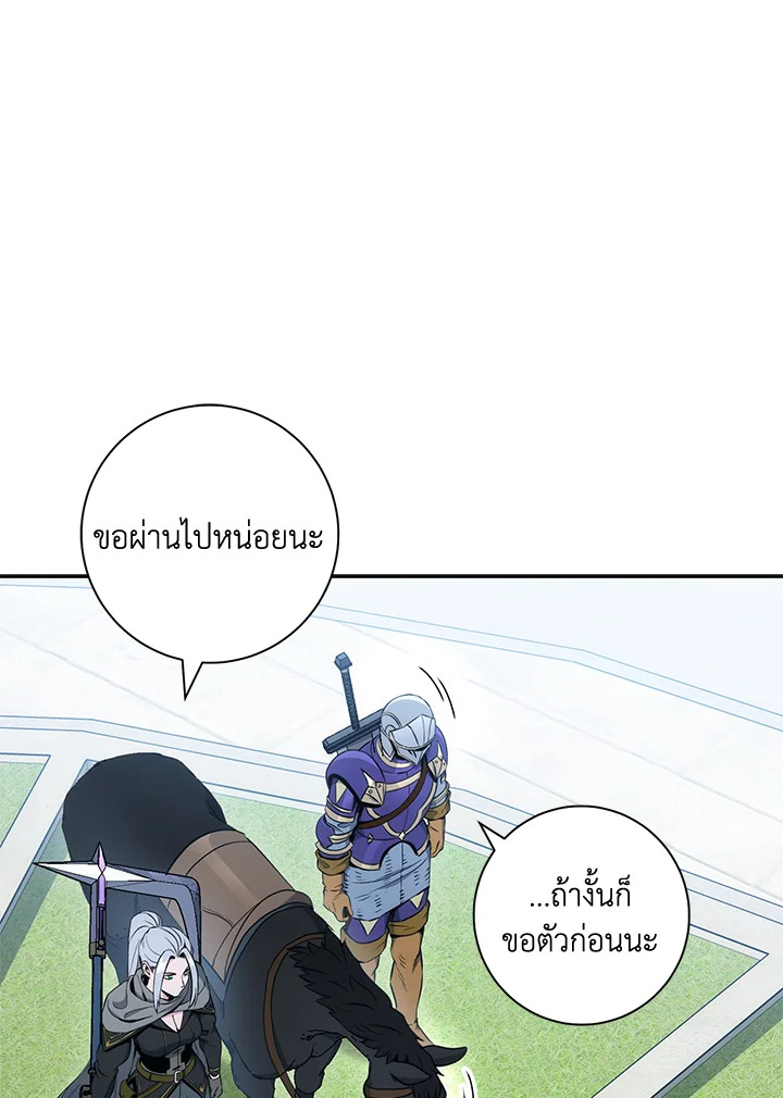 พลทหารโครงกระดูกผู้ม ตอนที่ 182 รูปที่ 131