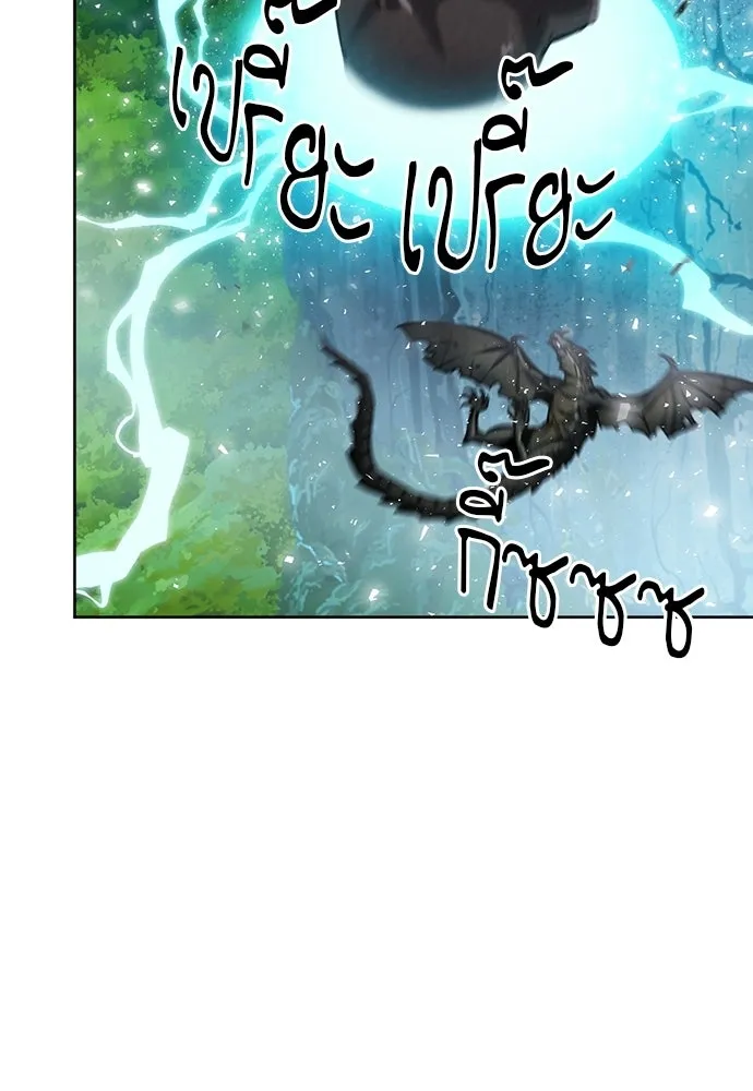 ดรูอิดแห่งสถานีโซล ตอนที่ 60 รูปที่ 7