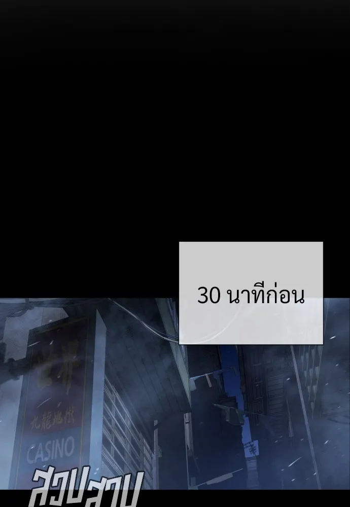 นักฆ่าย้อนวัย ตอนที่ 72 รูปที่ 107
