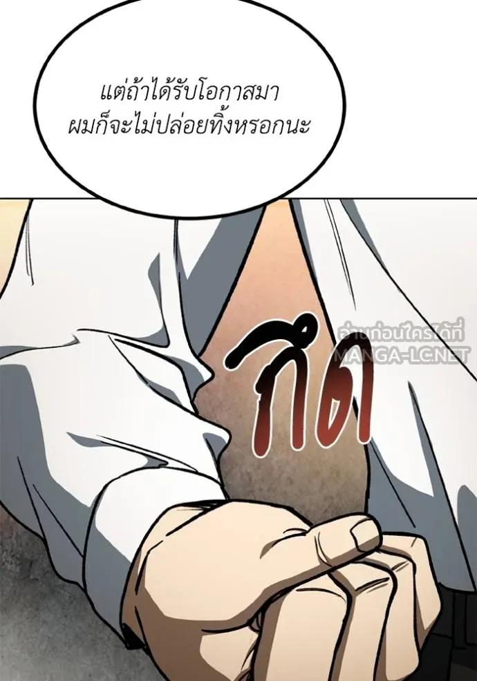 ราชาแห่งอ็อกทากอน ตอนที่ 161 รูปที่ 61