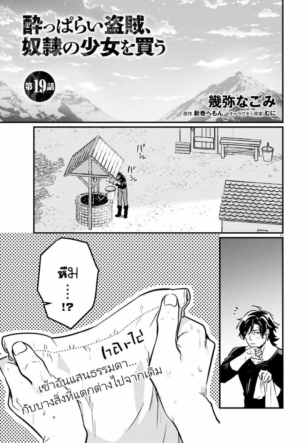 Manga-lc-com อ่านมังงะ อ่านการ์ตูน ออนไลน์ ฟรี Yopparai Touzoku, Dorei no Shoujo wo Kau ตอนที่ 1 2 3 4 5 6 7 8 9 10 11 12 13 14 ฟรี ไม่มีโฆษณา Manga-lc - อ่าน มังงะ อ่าน การ์ตูน ออนไลน์ อ่านมังงะ ฟรี