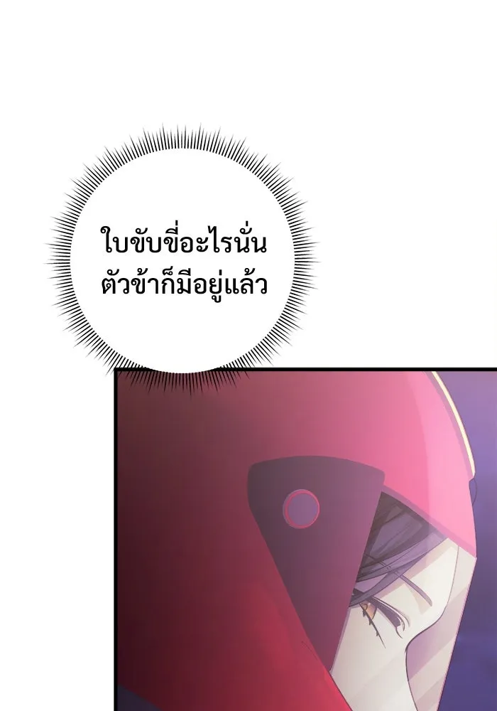 ราชินีนักบู๊ ตอนที่ 58 รูปที่ 113