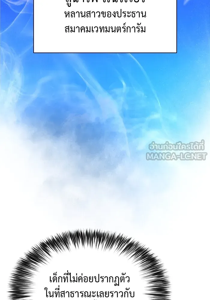 ลูกชายคนเล็กของดยุกคือมือสังหาร ตอนที่ 31 รูปที่ 141