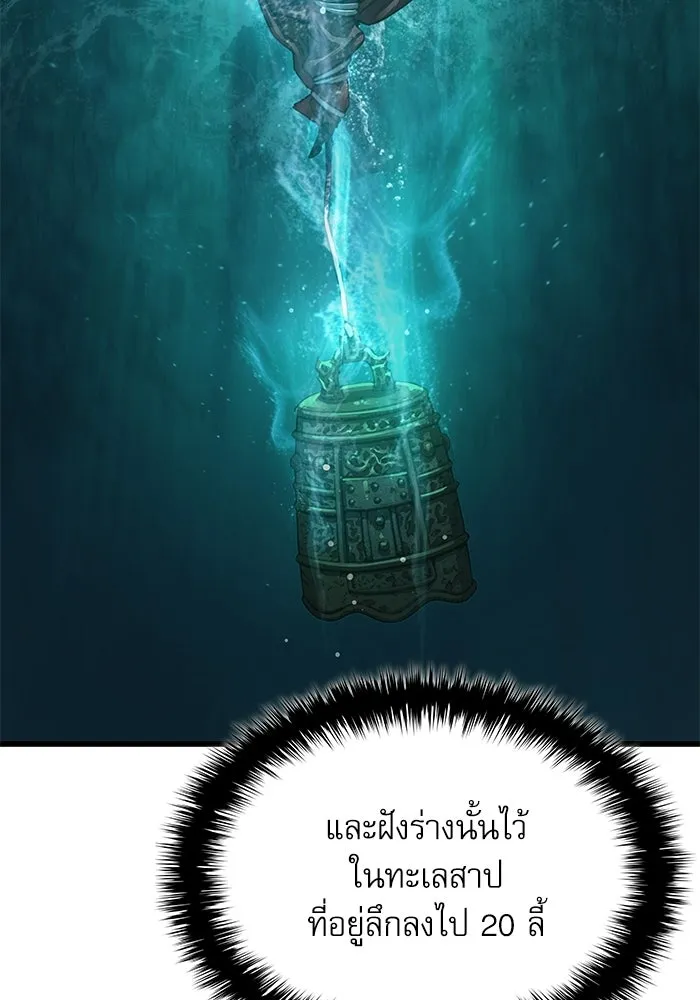 ลับลางลวง ตอนที่ 103 โจแทช็อง รูปที่ 23
