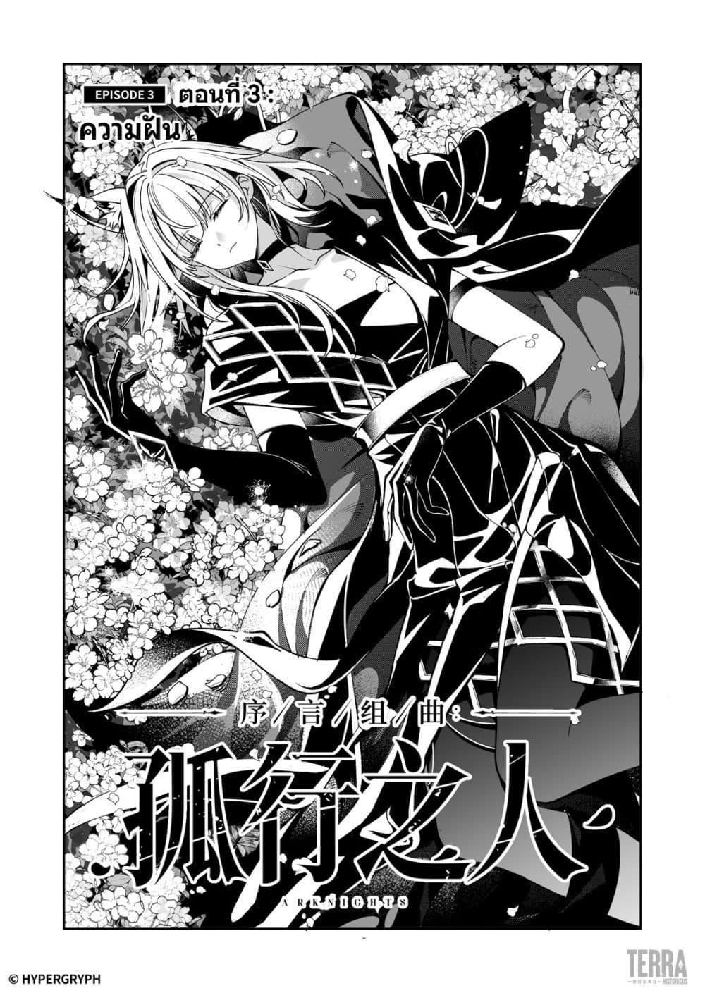 Manga-lc-com อ่านมังงะ อ่านการ์ตูน ออนไลน์ ฟรี Arknights Prelude Suite The Lone Walker ตอนที่ 1 2 3 4 5 6 7 8 9 10 11 12 13 14 ฟรี ไม่มีโฆษณา Manga-lc - อ่าน มังงะ อ่าน การ์ตูน ออนไลน์ อ่านมังงะ ฟรี