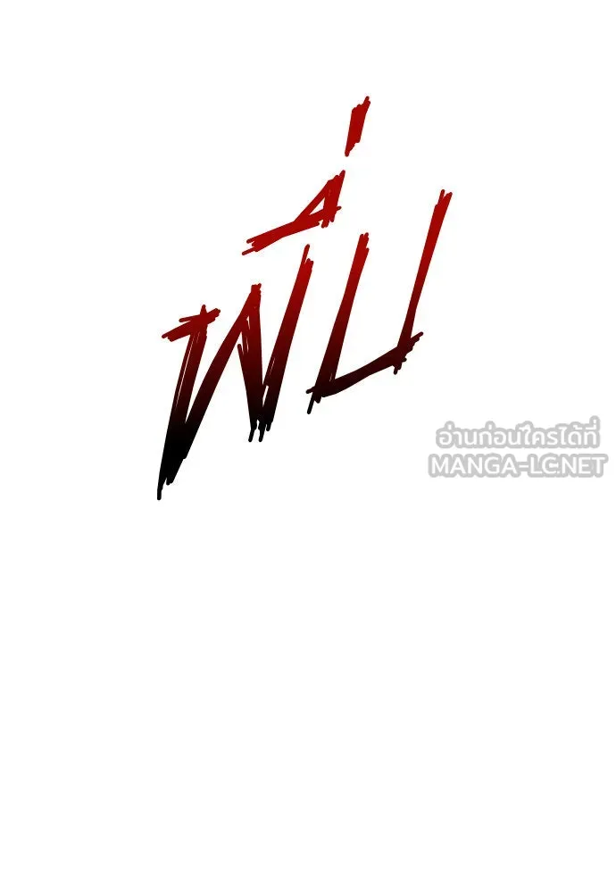 ชิงชีวิตพลิกลิขิตชะตา ตอนที่ 168. อาหารค่ำยามดึก(3) รูปที่ 147