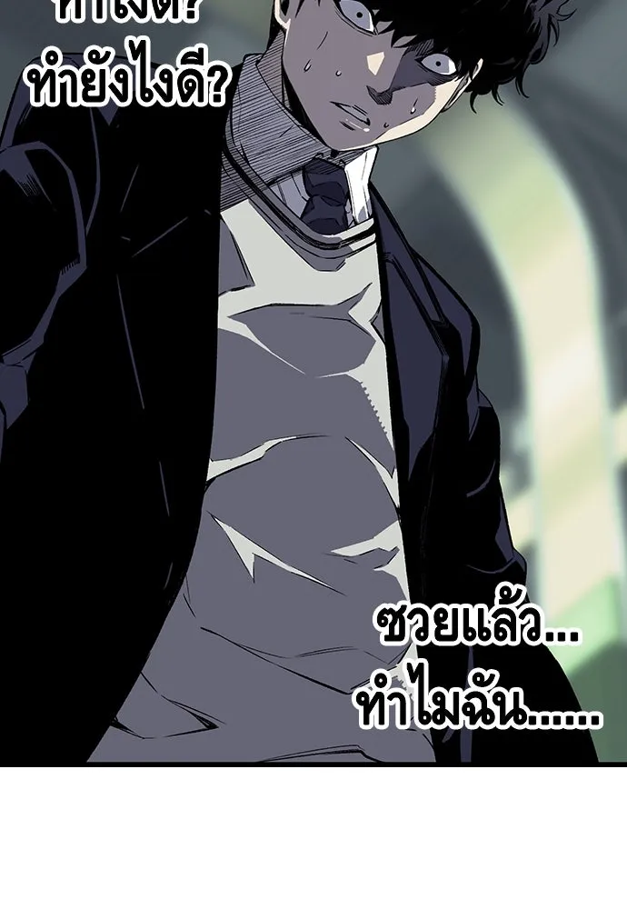 King Game ตอนที่ 3 ทุกคนอย่าขยับ รูปที่ 155