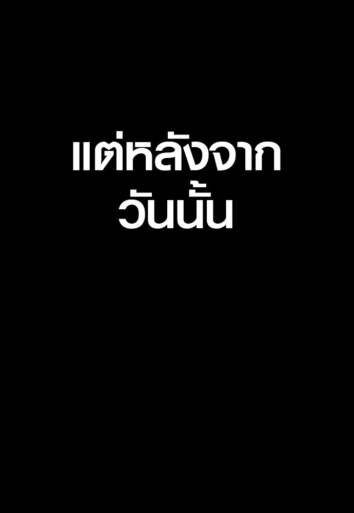 อาชญากรวัยเยาว์ ตอนที่ 61 ความจริง รูปที่ 106