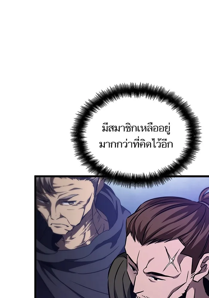 หลังวันสิ้นโลก ตอนที่ 78 รูปที่ 16