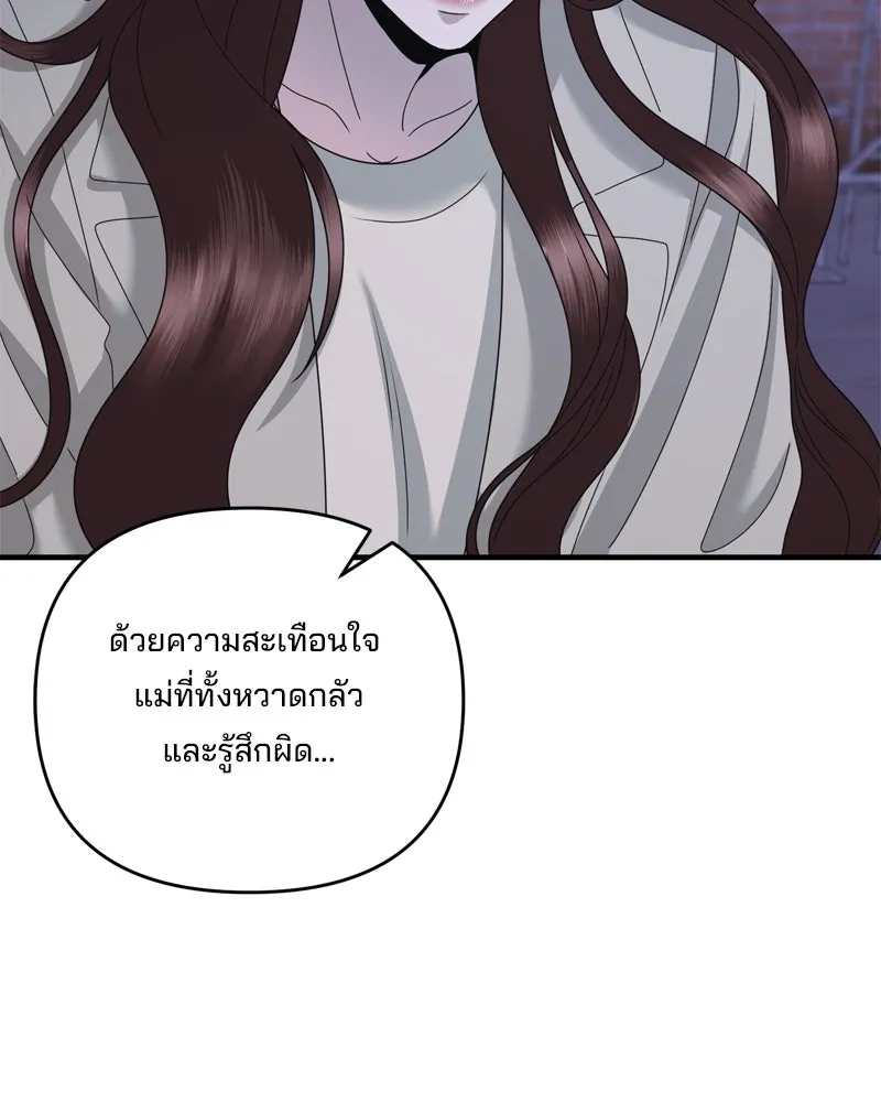 สามีที่ไม่ได้ขอ ตอนที่ 59 รูปที่ 19