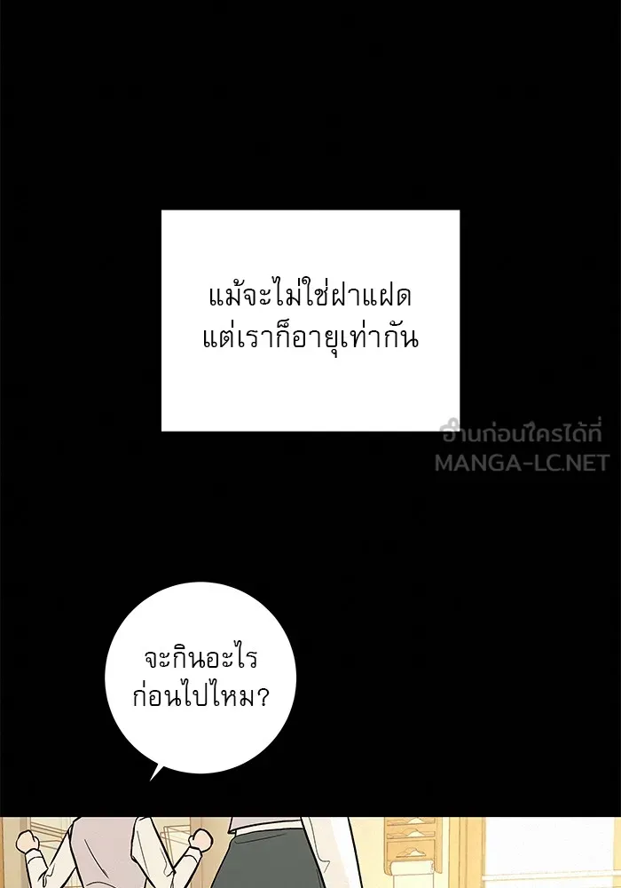 ปฏิบัติการรักวุ่นหัวใจ ตอนที่ 2 รูปที่ 51