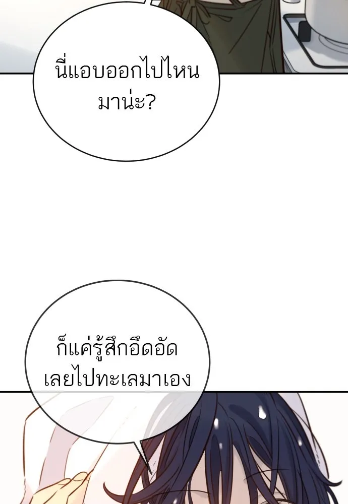 พริบตาเปลี่ยนโลก ตอนที่ 1 รูปที่ 38