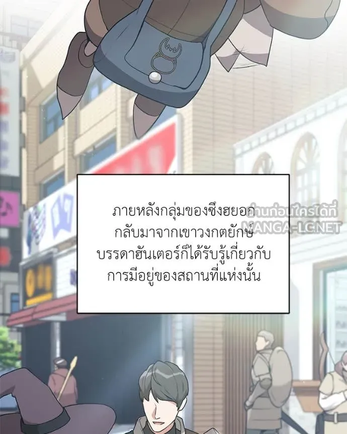 คนสวนโลกฮันเตอร์ ตอนที่ 84 รูปที่ 30