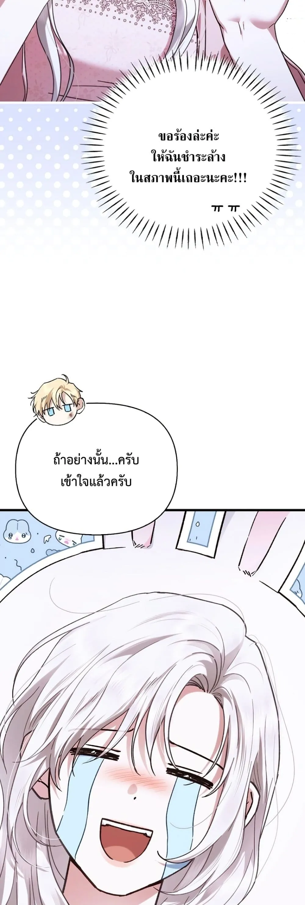 Manga-lc-com อ่านมังงะ อ่านการ์ตูน ออนไลน์ ฟรี My Husband Was Clearly a Paladin ตอนที่ 1 2 3 4 5 6 7 8 9 10 11 12 13 14 ฟรี ไม่มีโฆษณา Manga-lc - อ่าน มังงะ อ่าน การ์ตูน ออนไลน์ อ่านมังงะ ฟรี