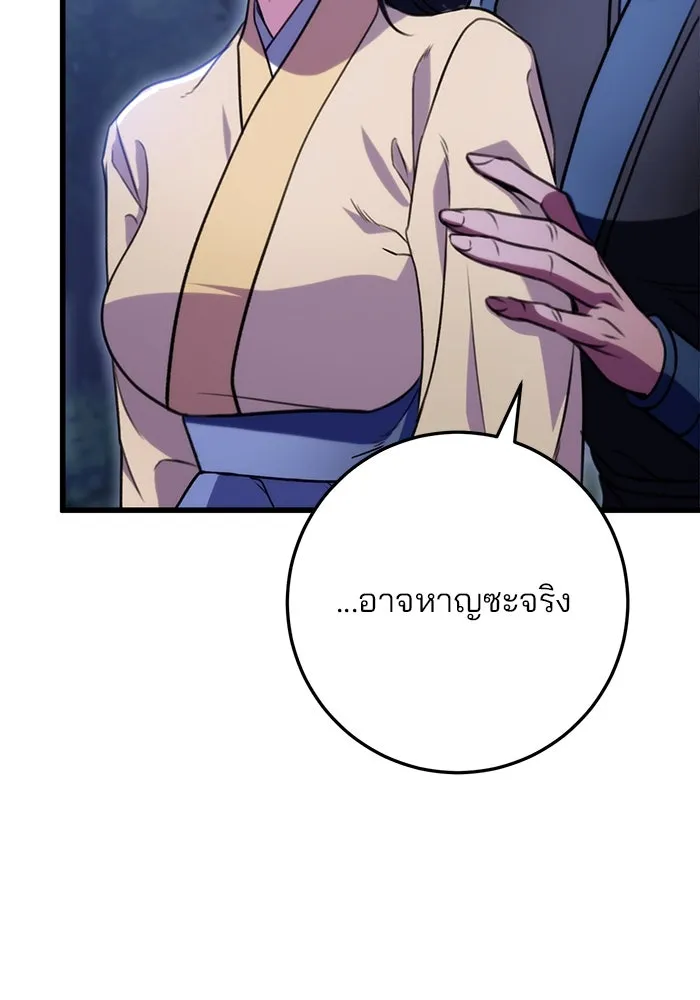 ดาบแห่งจักรพรรดิ ตอนที่ 23 รูปที่ 67