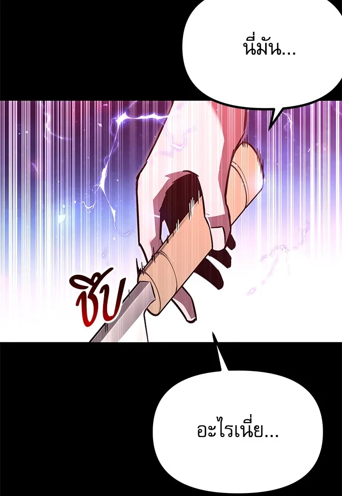 ชำแหละอะคาเดมีด้วยมีดแล่ปลา ตอนที่ 1 ช่างฝีมือดีไม่เคยตำหนิเครื่องมื รูปที่ 245