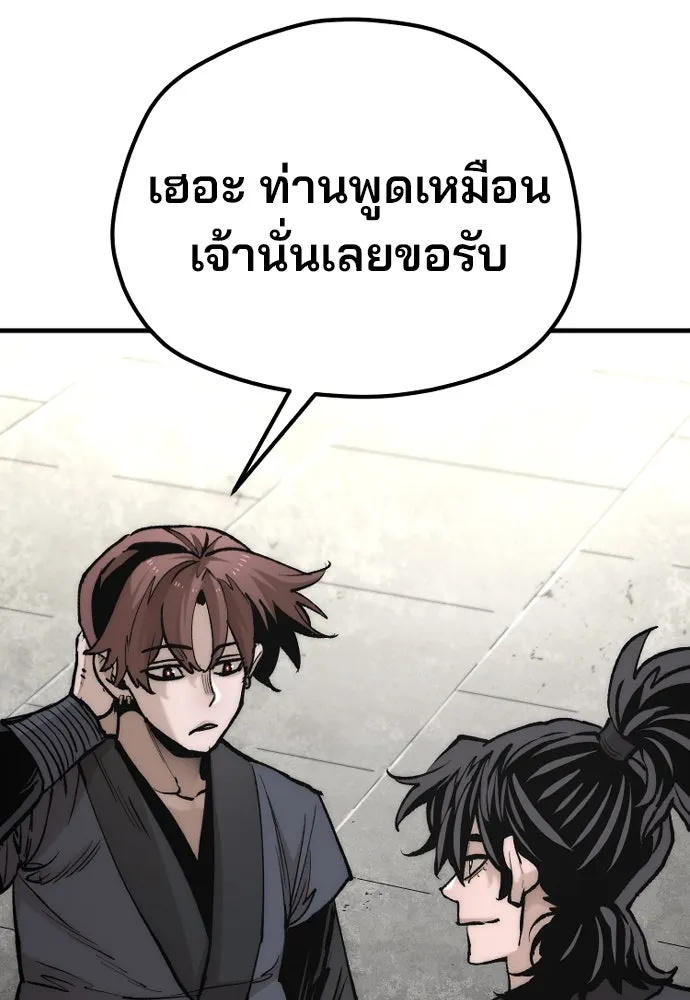 เส้นทางสู่เทพมาร ตอนที่ 134 รูปที่ 130