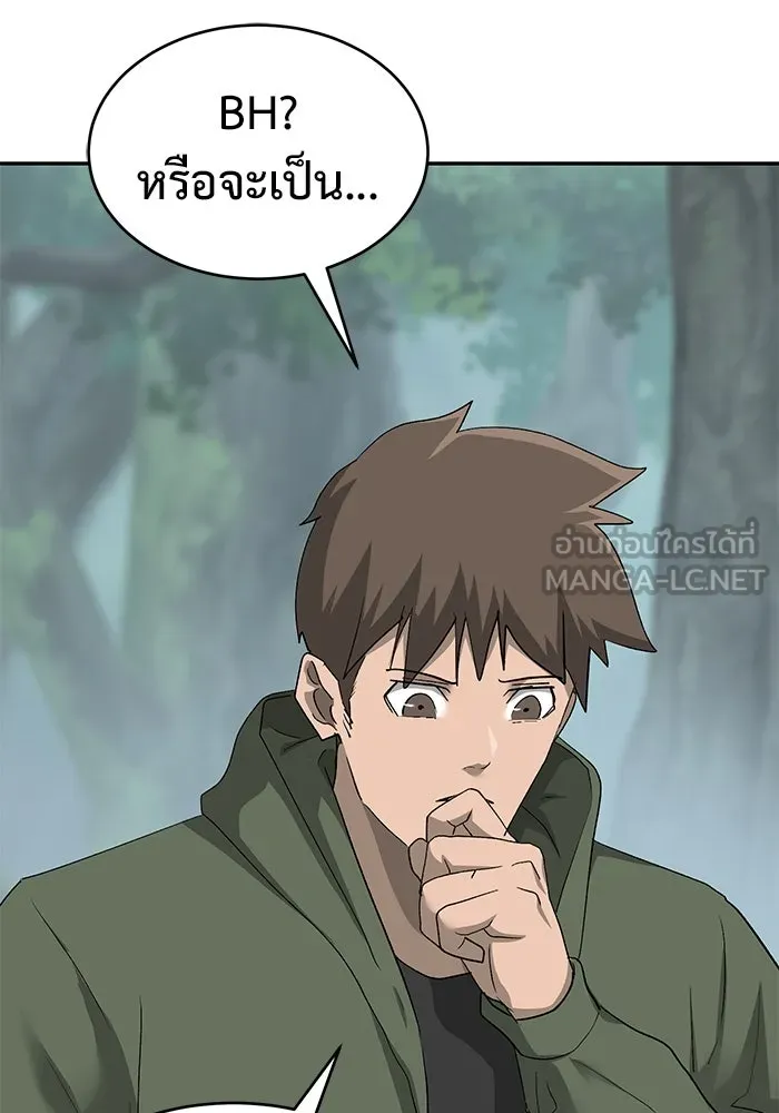 การกลับมาของทรราชวันสิ้นโลก ตอนที่ 26 รูปที่ 42