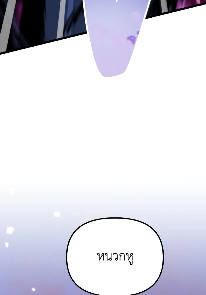 การแข่งขันของผู้เกิดใหม่ ตอนที่ 51 รูปที่ 188