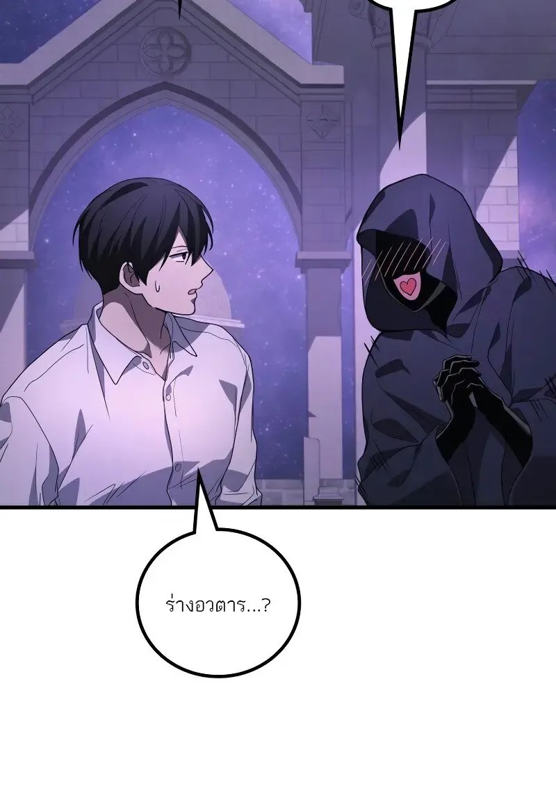 The Martial God Who Regressed Back to Level 2 ตอนที่ ตอนที่ 113 รูปที่ 50