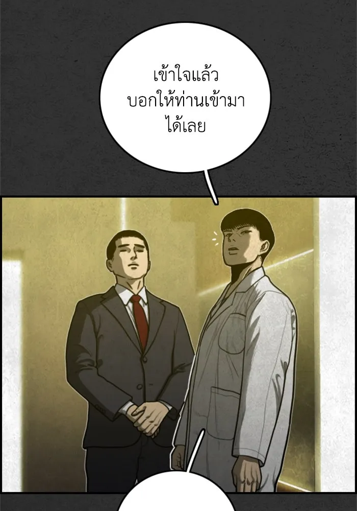 ตกศพสยอง ตอนที่ 27 รูปที่ 16