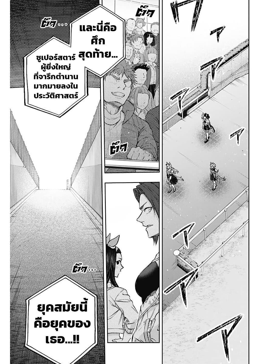 Manga-lc-com อ่านมังงะ อ่านการ์ตูน ออนไลน์ ฟรี Uma Musume Cinderella Gray ตอนที่ 1 2 3 4 5 6 7 8 9 10 11 12 13 14 ฟรี ไม่มีโฆษณา Manga-lc - อ่าน มังงะ อ่าน การ์ตูน ออนไลน์ อ่านมังงะ ฟรี