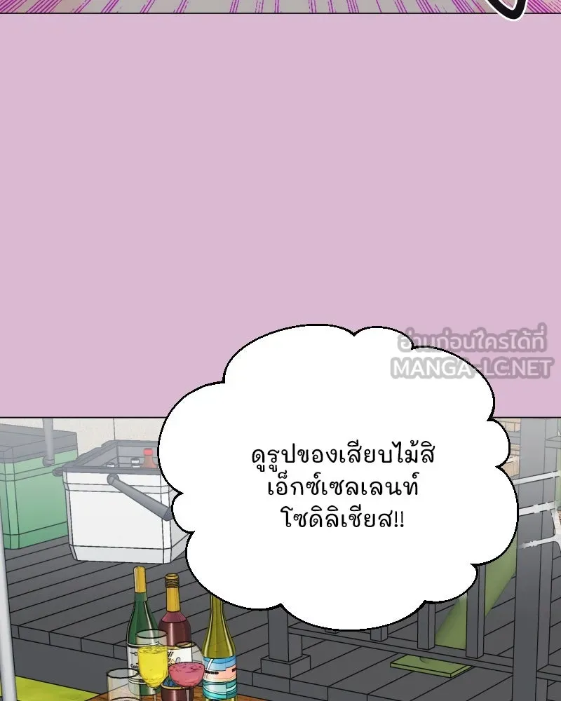 รักนี้ไม่ต้องมีเซนส์ ตอนที่ 36 รูปที่ 42