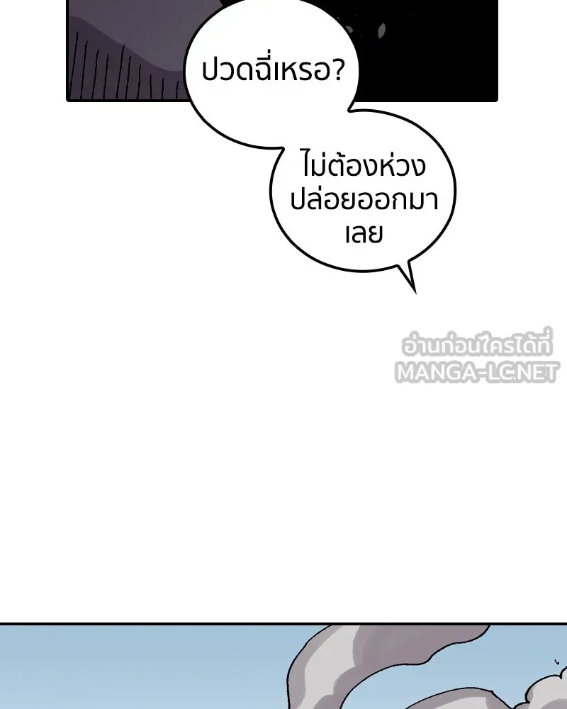 เคลวาเทส อสูรจอมราชัน ตอนที่ 45 ศึกหนัก (2) รูปที่ 21