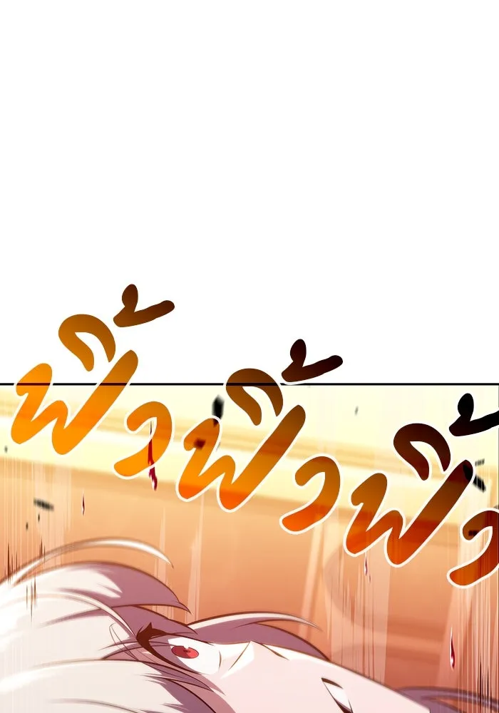 ลูกชายคนเล็กของดยุกคือมือสังหาร ตอนที่ 33 รูปที่ 142