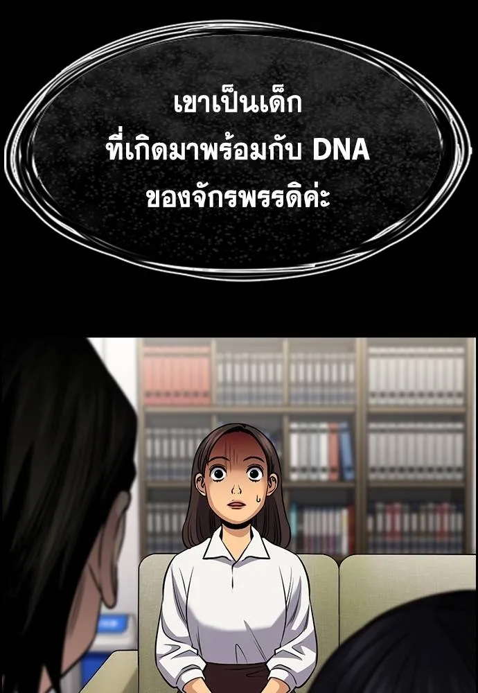 การศึกษาที่แท้จริง ตอนที่ 170 รูปที่ 52